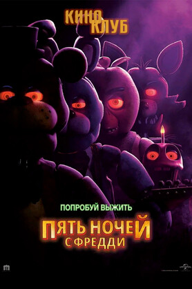     ( paax Koa) (16+)
